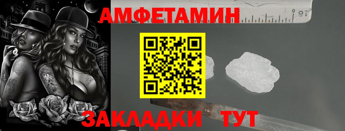 Амфетамин 97% Лениногорск
