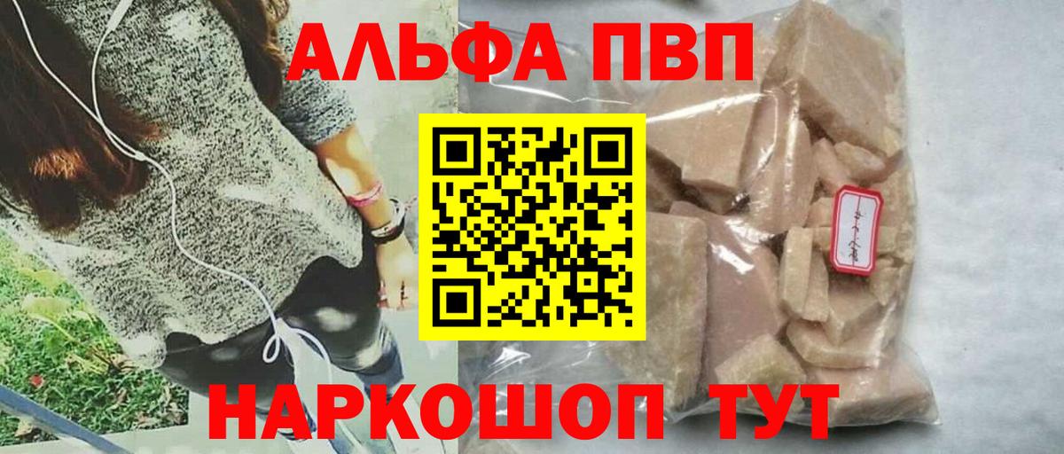 Alfa_PVP крисы CK  Alfa_PVP мука  Альфа ПВП  Вход с VPN  Лениногорск 