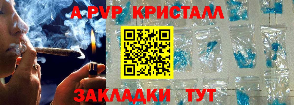 Альфа ПВП Соль Лениногорск