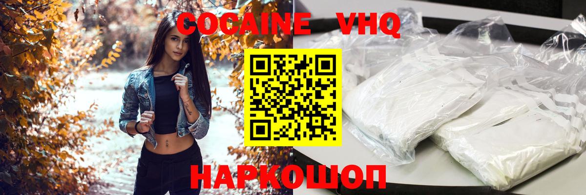 Cocaine Боливия Лениногорск