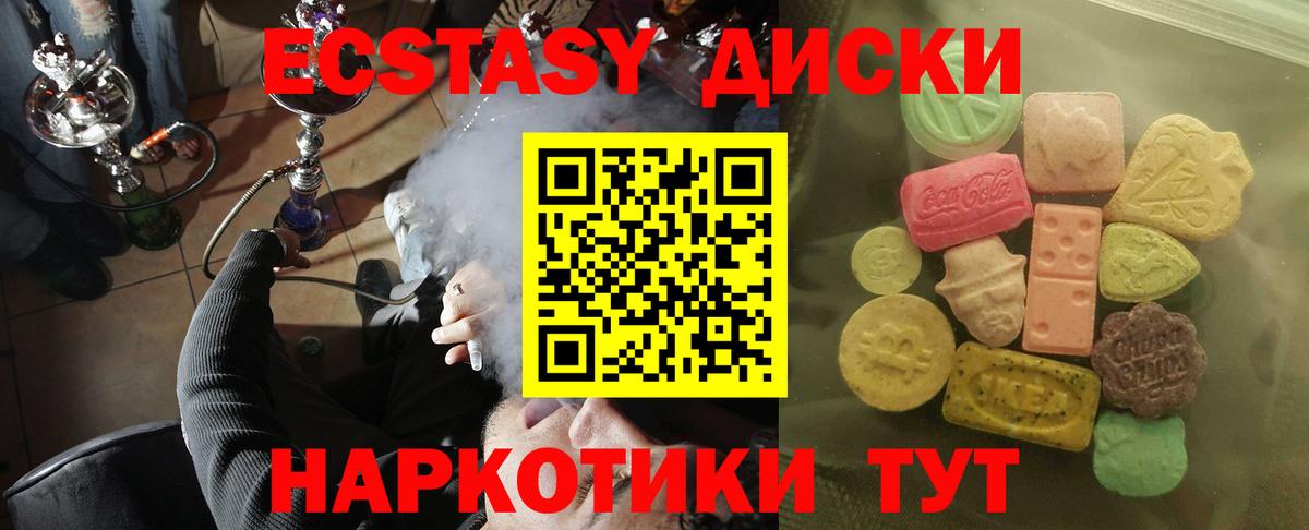 ЭКСТАЗИ  Вход с VPN  Лениногорск  дарнет шоп  ЭКСТАЗИ MDMA  ЭКСТАЗИ 300 mg 