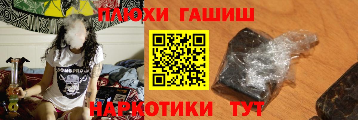 Гашиш  ГАШИШ ice o lator  ГАШ хэш  наркота  Лениногорск  Вход с VPN 