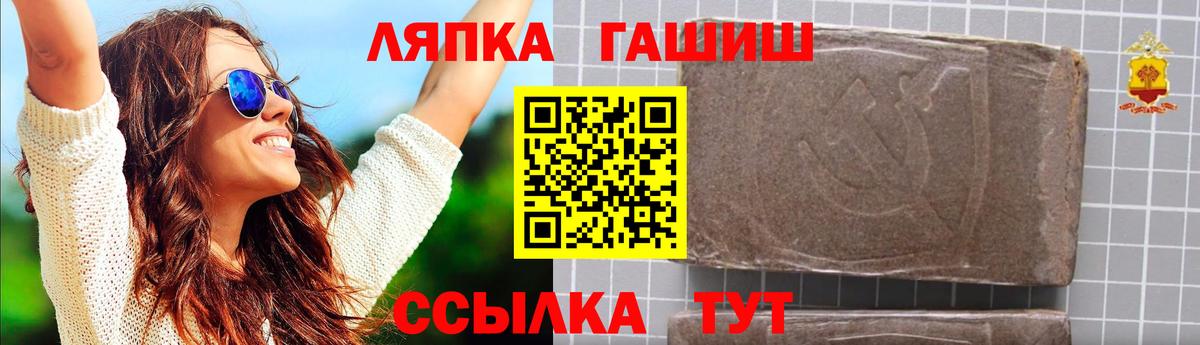 ГАШ гашик Лениногорск