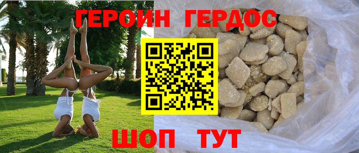 ГЕРОИН VHQ  Вход с VPN  Героин  Лениногорск 