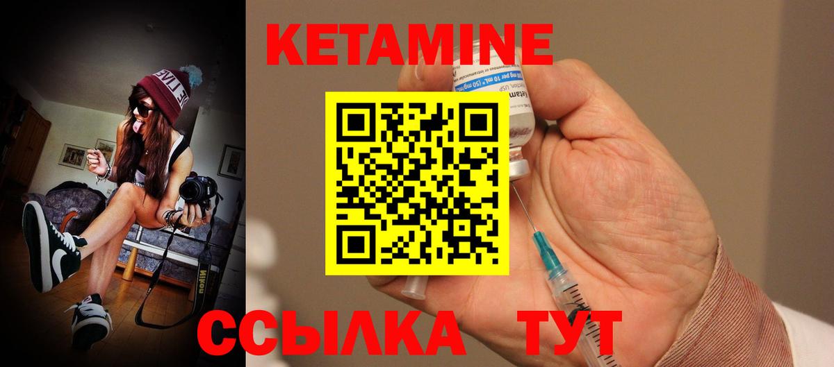 Лениногорск  Кетамин VHQ  Вход с VPN 