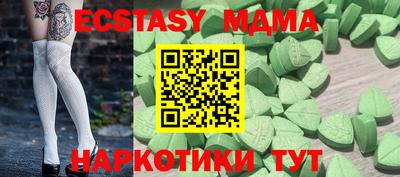 МДМА Заводоуковск