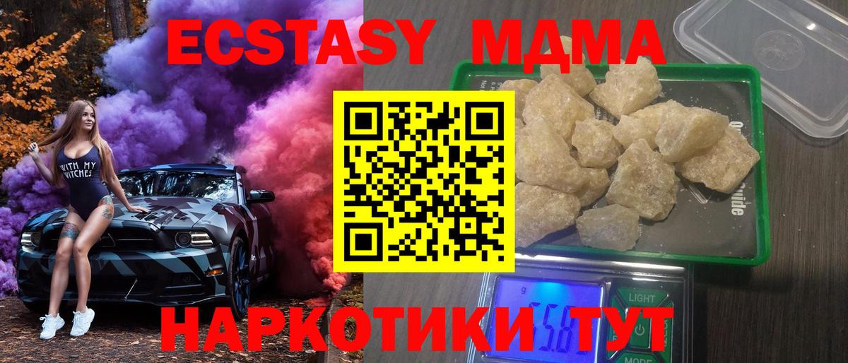 MDMA VHQ Лениногорск