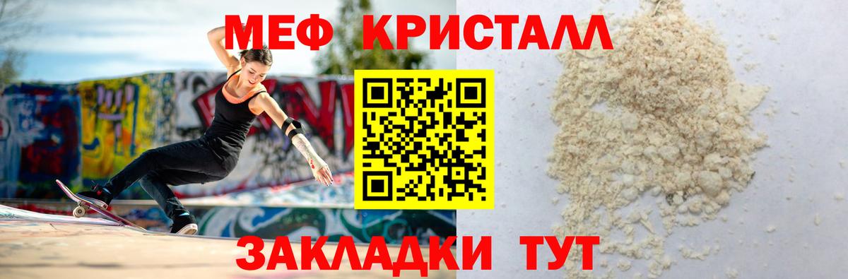 МЕФ  МЯУ-МЯУ  Лениногорск  Меф 4 MMC  Мефедрон мяу мяу  Вход с VPN 