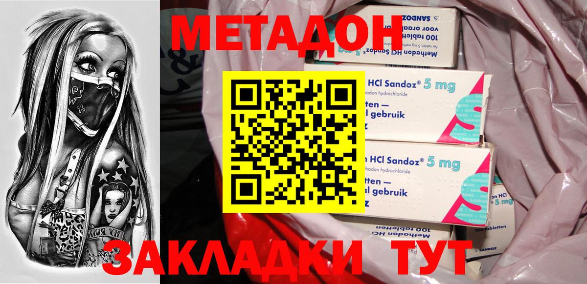 МЕТАДОН мёд  OMG маркетплейс  Лениногорск  Вход с VPN  МЕТАДОН кристалл 