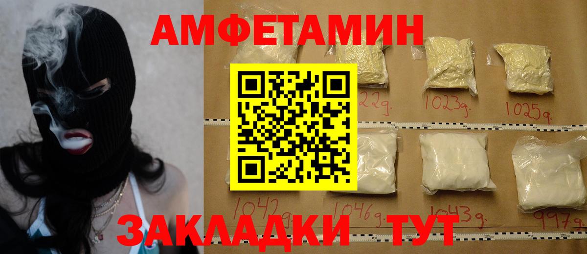 Метамфетамин пудра Лениногорск