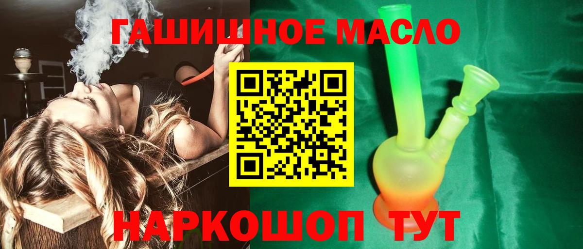 ТГК вейп с тгк  Вход с VPN  мега ссылка  Лениногорск  наркошоп 