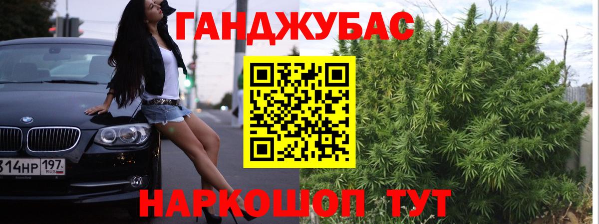 Марихуана сатива Лениногорск